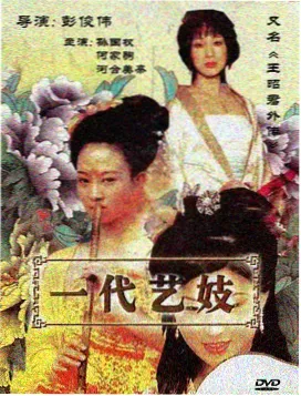 深夜电车沿线番剧封面